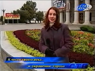 Минск и Минчане (СТВ, 06.02.2002) Минский Цирк, газета Минский курьер