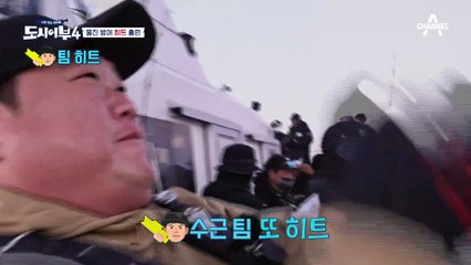 [선공개] 대호의 첫 히트! 낚은 물고기 정체는? 울진 방어 홈런♨ 모두가 흥분한 이유는? 🎣