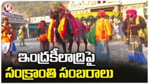 Sankranti Festival Celebration At Vijayawada Indrakeeladri  _ V6 News