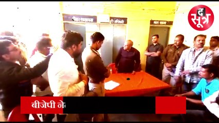 बीजेपी के किस वरिष्ठ नेता ने अधिकारी को सरेआम दी गालियां!