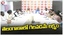 BJP Serious Focus On Telangana Assembly Elections _ V6 News