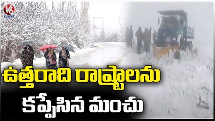 Snow Rain In Northern States _ Weather Report _ V6 News