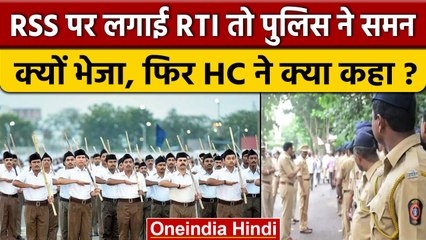 RSS पर लगाई RTI तो पुलिस ने क्यों भेजा Summon ? | Bombay High Court Nagpur Bench | वनइंडिया हिंदी
