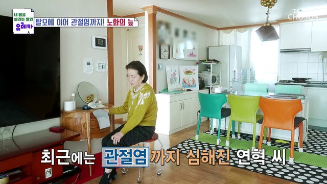 탈모와 관절염! 중년 여성의 건강을 위협하는 노화 TV CHOSUN 20230114 방송