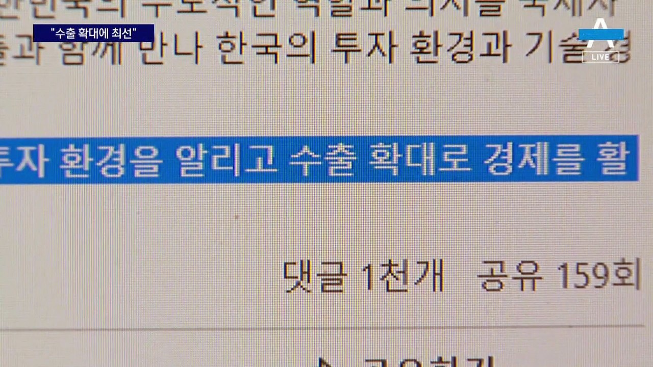 尹 대통령, UAE 국빈 방문…“모든 일정은 경제에 초점”