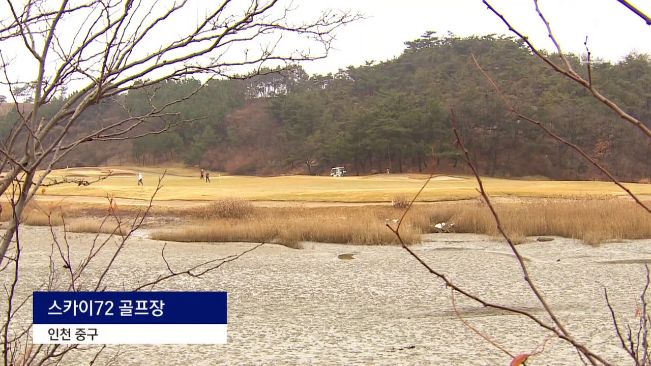 법원, 17일 강제 집행…골프장 주변에 철조망 치고 반발
