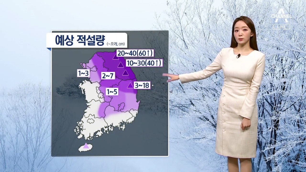 [날씨]밤부터 전국 눈·비…영동 폭설 비상