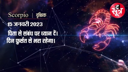 किसे रखना होगा गुस्से पर काबू, किसे मिलेगा उधार वापस और शुभ समाचार, किसके पास रहेगी फुर्सत, जानें आज का राशिफल