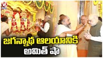 Home Minister Amit Shah Visits Gujarat, Offers Prayers At Jagannath Temple_  V6 News