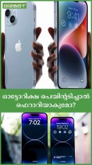 ഓട്ടോറിക്ഷ പെയിന്റടിച്ചാൽ ഫെറാറിയാകുമോ?