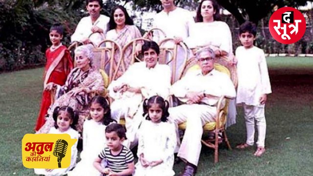 अतुल की कहानियां : प्रताप नारायण और सुरसती ने एक पुराण सुना और आ गए हरिवंश; जादू की एक छोटी सी लव स्टोरी