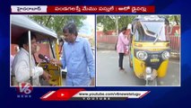 Hyderabad Roads Turns Empty Without Traffic Due To Sankranti, Auto Drivers Facing Issues _ V6 News