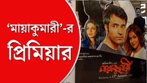 ‘মায়াকুমারী’-র প্রিমিয়ারে ঋতুপর্ণা সেনগুপ্ত