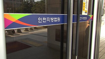 말 잘 못 한다며 동거 여성 4살 딸 때린 20대 집행유예 / YTN