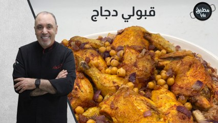 قبولي دجاج بأسعار ممتازة 🐥