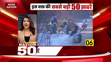 Nation 50 : देश-दुनिया की सभी बड़ी खबरें Nation 50 में...
