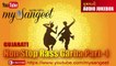 Part - 1: Non Stop Gujarati Dandiya Raas Garba | JUKEBOX | Best Dandiya Garba Songs | Best Gujarati Dandiya & Garba Songs