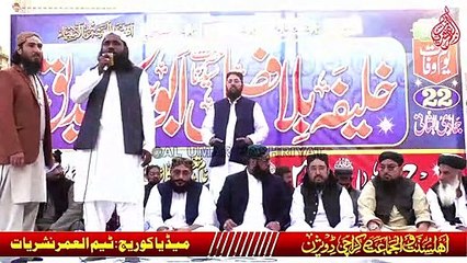 Hafiz Ishaq Channa || Madh e Sahaba Raily || 14-01-2023