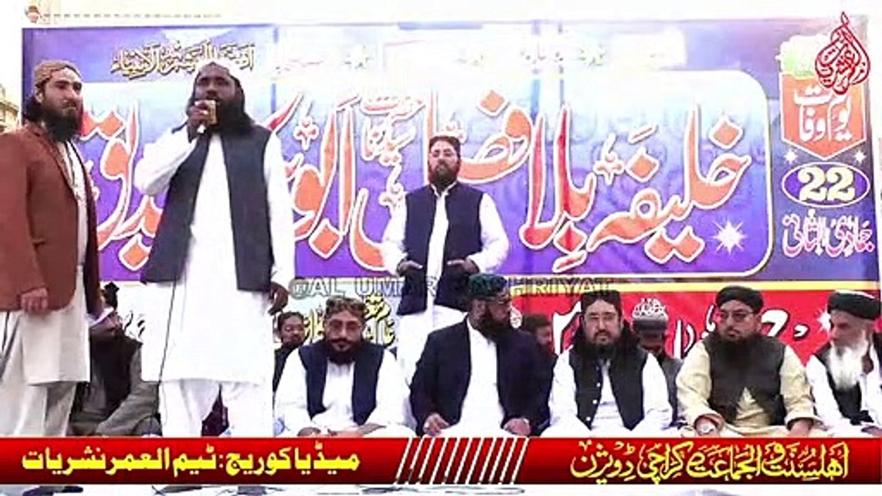 Hafiz Ishaq Channa || Madh e Sahaba Raily || 14-01-2023
