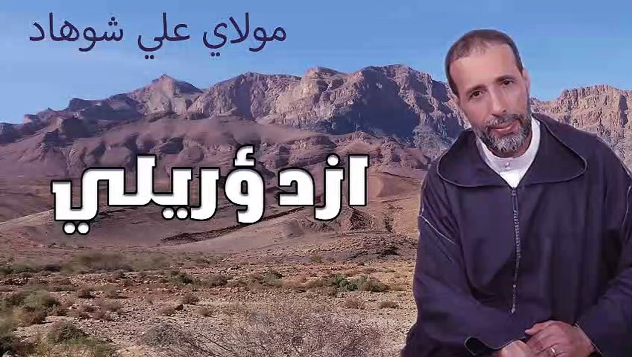 ali chouhad izd orilli mendonk