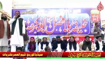 || Madh e Sahaba Raily || 14-01-2023