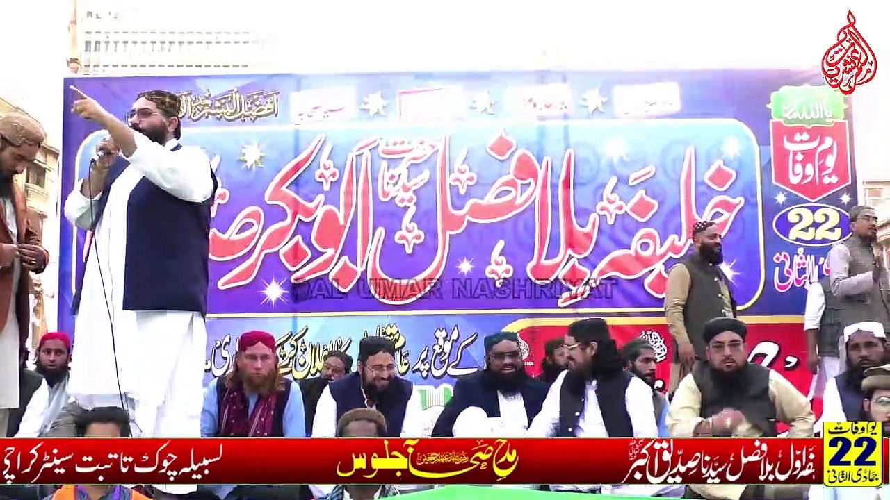 Molana Abdur Rafye Shah|| Madh e Sahaba Raily || 14-01-2023
