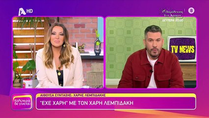 Ν. Μουτσινάς: Με βραδινή εκπομπή στον ΣΚΑΪ;