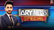 Special Transmission | Ashfaq ishaq Satti | ARY News | 14th January 2023
