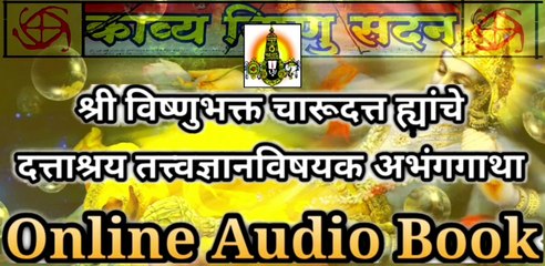 episode number 127 dattashraya tv news | charudutta thorat yogiraj maharaj | dattashraya news topic