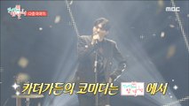 [HOT] ep.231 Preview, 전지적 참견 시점 230121