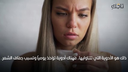 الشعر الجاف