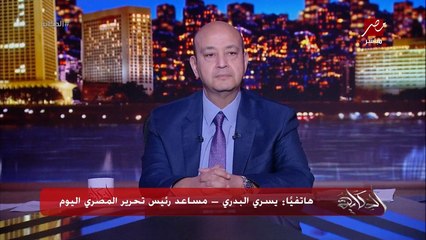 احالة اوراق قاتلة والدتها بشكل صعب بمساعدة عشيقها للمفتي.. يسري البدري مساعد رئيس تحرير المصري اليوم يوضح تفاصيل هامة