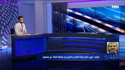 عصام شلتوت يوضح رأيه الفني في لقاء الكأس بين "الزمالك x بيراميدز" و "الأهلي x سموحة"