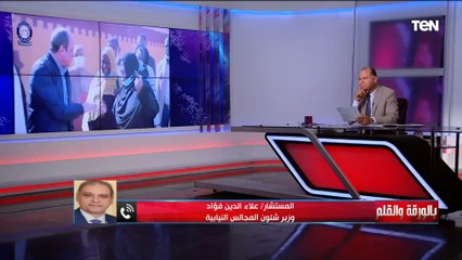 وزير المجالس النيابية يوضح آليات تعويض المتضررين من بناء السد العالي