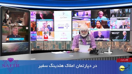 سر صفحه با ایرج جمشیدی شنبه 24 دی 1401