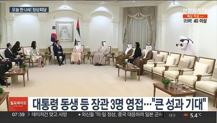 전투기 호위 받으며 UAE 도착…오늘 정상회담
