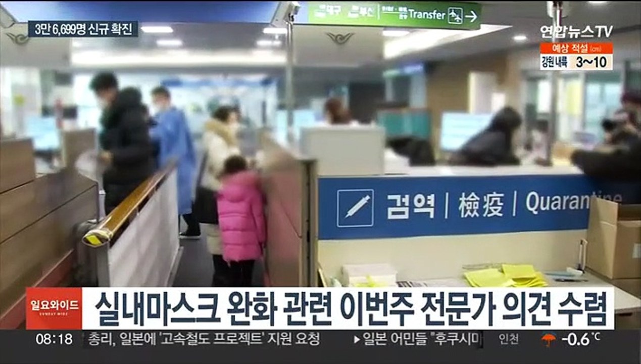 이틀 연속 3만 명대…실내 마스크 해제 이번주 논의