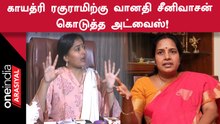 Gayathri Raguram பிரச்சனைகளை லாவகமாக கையாண்டிருக்க வேண்டும் - Vanathi Srinivasan