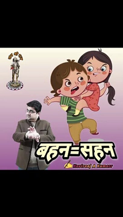 Behan=Sehan