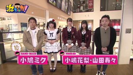 『浜ちゃんが』 Hama chan ga! 2019-03-27 Miku Kobato & NMB48 (No Subs)