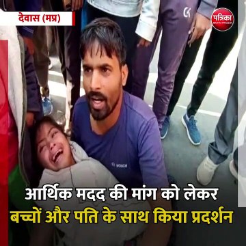 देवास (मप्र): डिलीवरी के दौरान ऑपरेशन के बाद महिला के शरीर के निचले हिस्से ने किया काम करना बंद