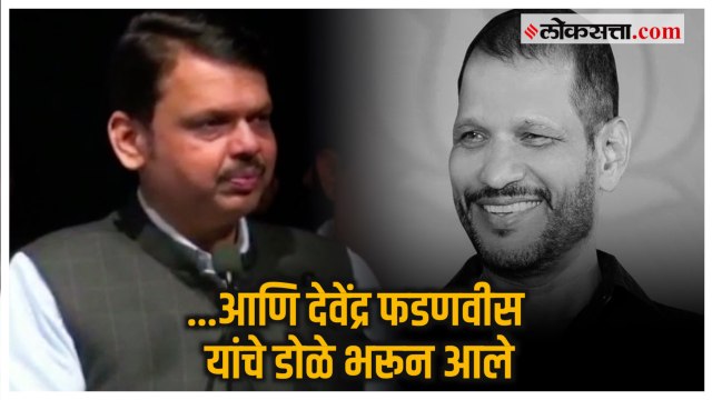 Laxman Jagtap आणि 'ती' निवडणूक; आठवणीने Devendra Fadnavis भावूक