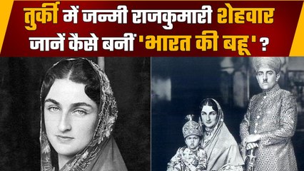 Durru Shehvar: Turkey के अंतिम खलीफा की बेटी, ऐसे बनीं Hyderabad के निजाम की बहू | वनइंडिया हिंदी