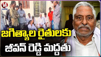 Congress Leader Jeevan Reddy Support Jagtial Famers Protest Against Master Plan _ V6 News