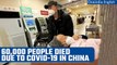 China reports 60,000 Covid-19 related deaths in 35 days | Oneindia News