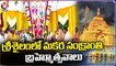 Makar Sankranti Brahmotsavam In Srisailam _ Sankranti Festival 2023 _ V6 News