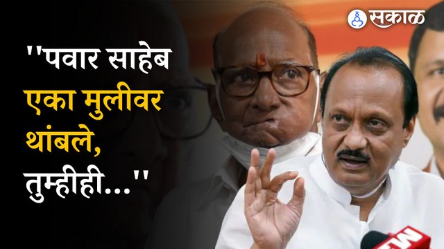 Ajit pawar: NCP Leader Ajit Pawar Funny comment on family planning | Baramati | Sakal
