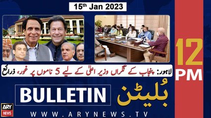 ARY News Bulletin | 12 PM | 15th January 2023