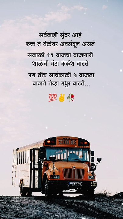 _marathiquotes _marathistatus _marathiinspirations _marathi _marathiquote(video0)
