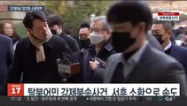정의용만 남은 '강제북송' 수사…이달 중 마무리하나